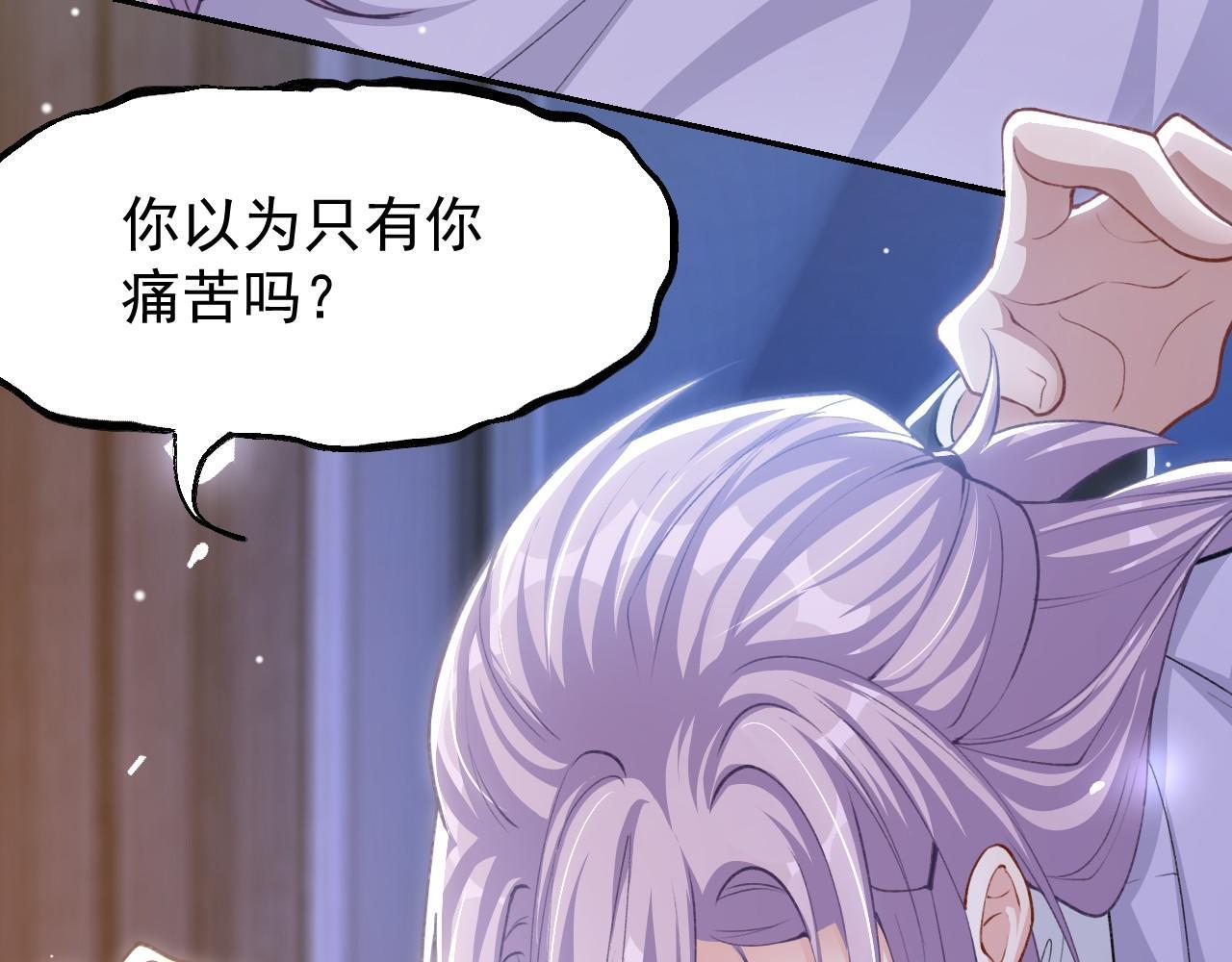 第222话 我们之间的魔咒 第37页