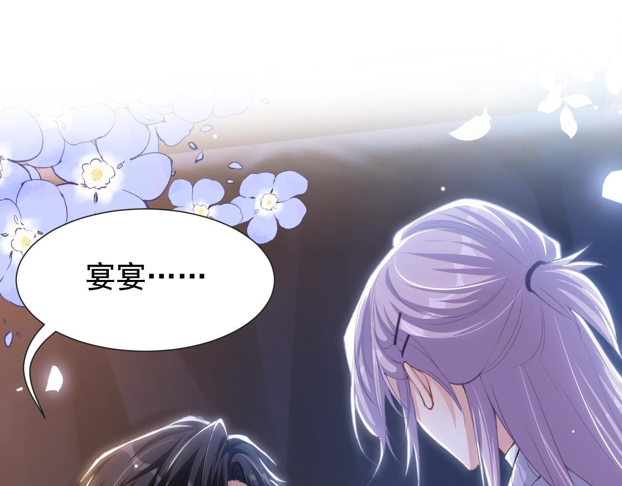 第222话 我们之间的魔咒 第4页