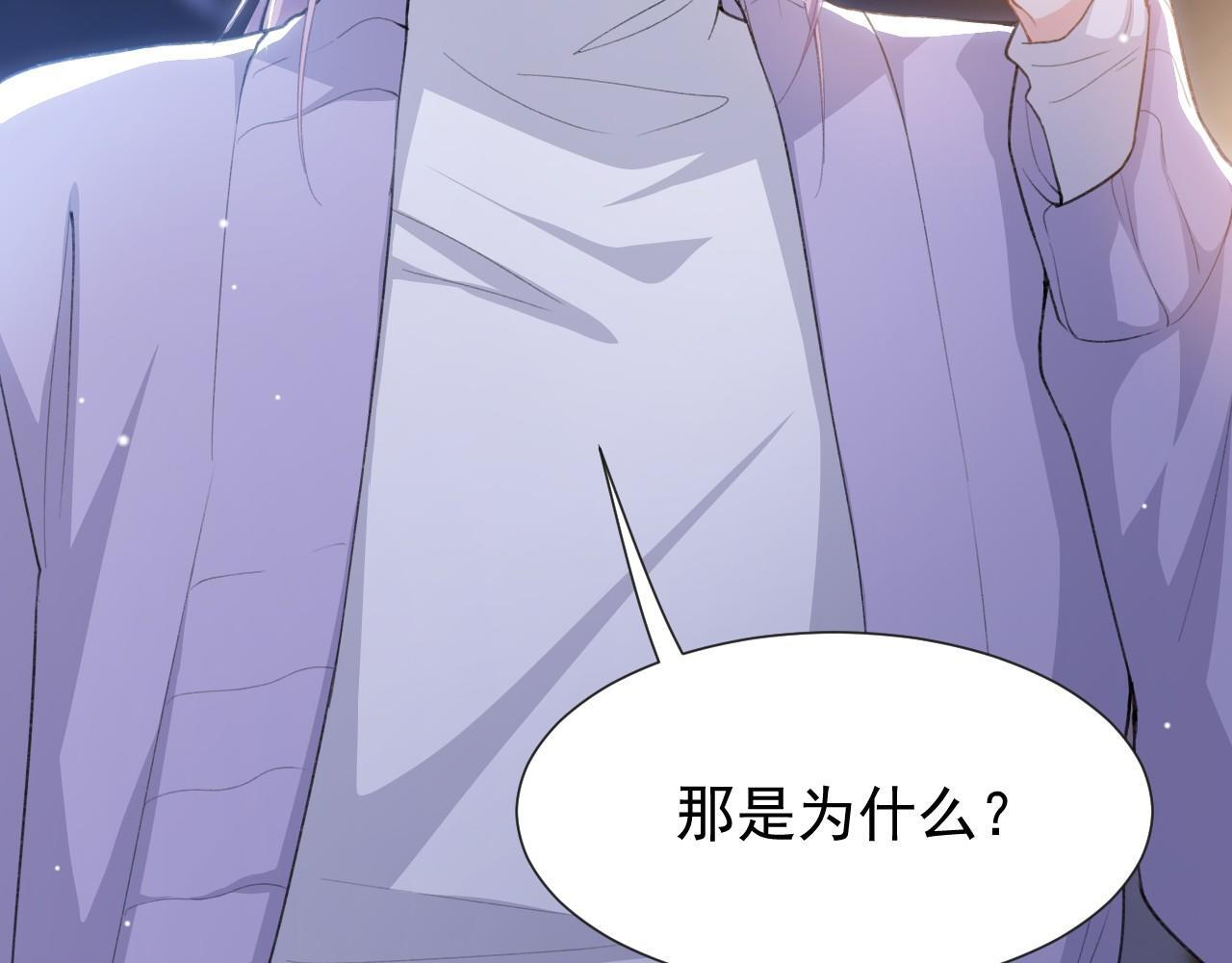 第222话 我们之间的魔咒 第16页