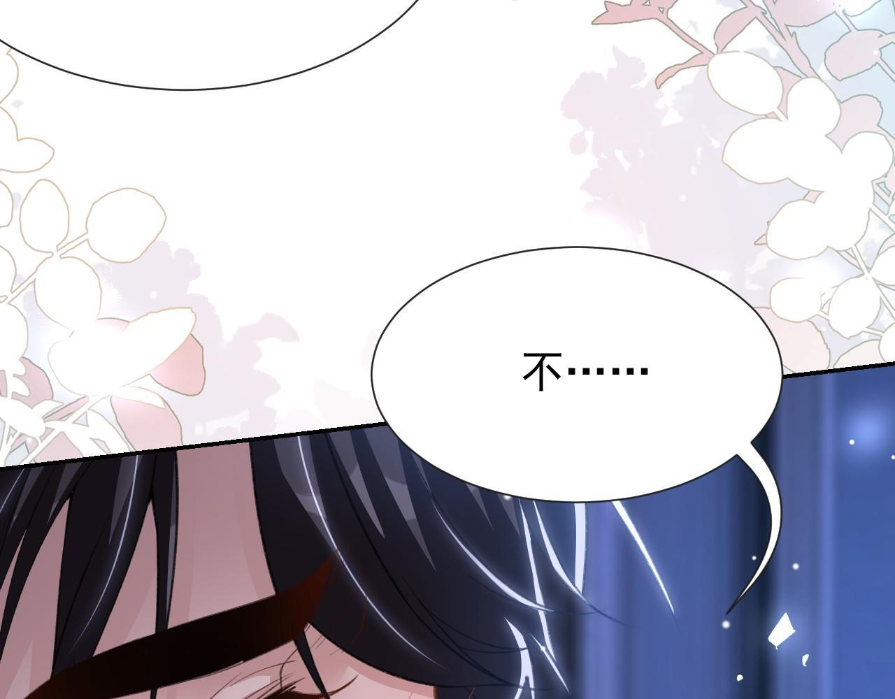 第222话 我们之间的魔咒 第13页