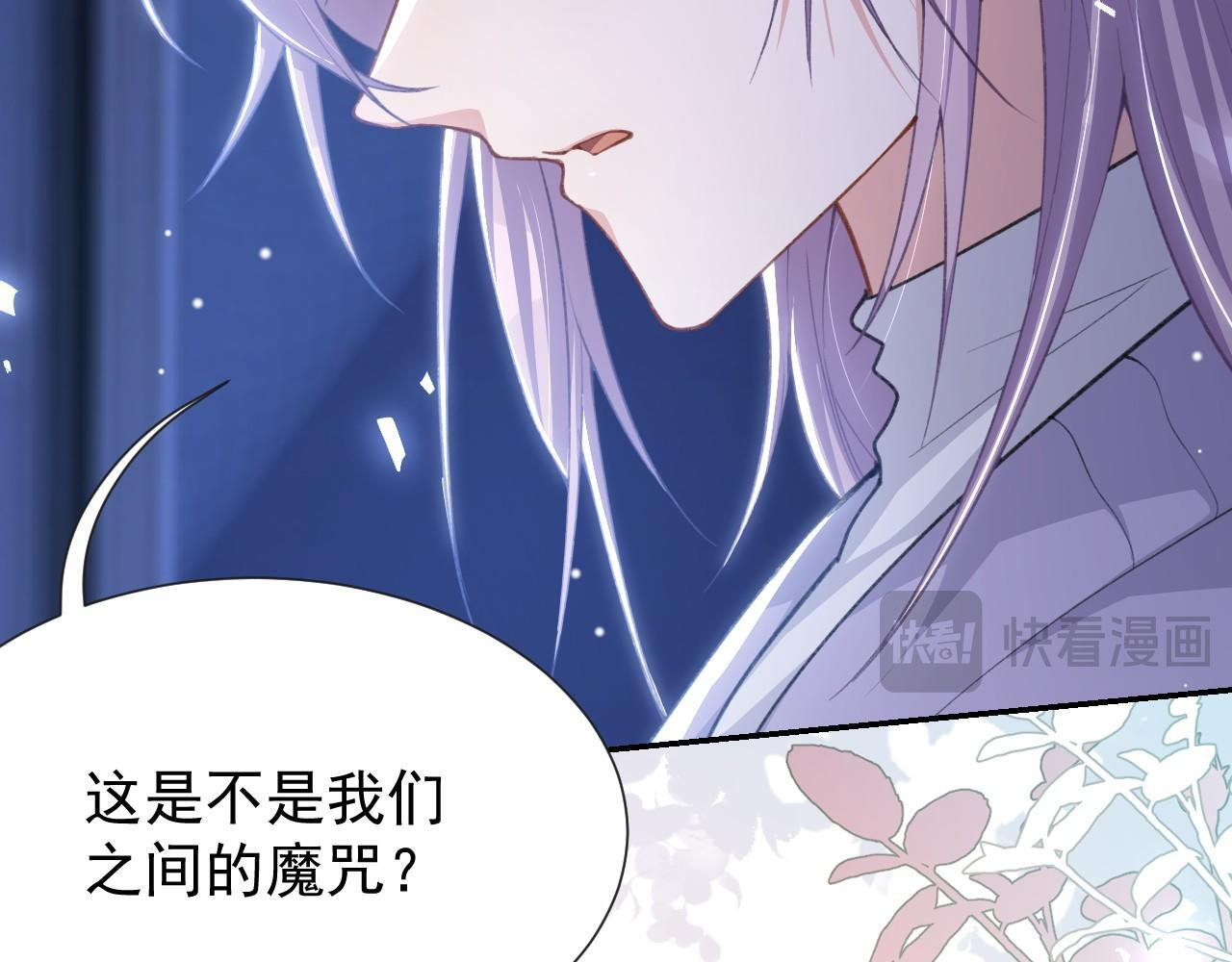 第222话 我们之间的魔咒 第12页