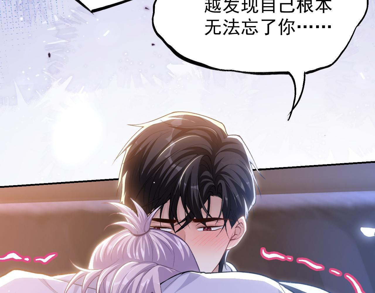 第222话 我们之间的魔咒 第33页