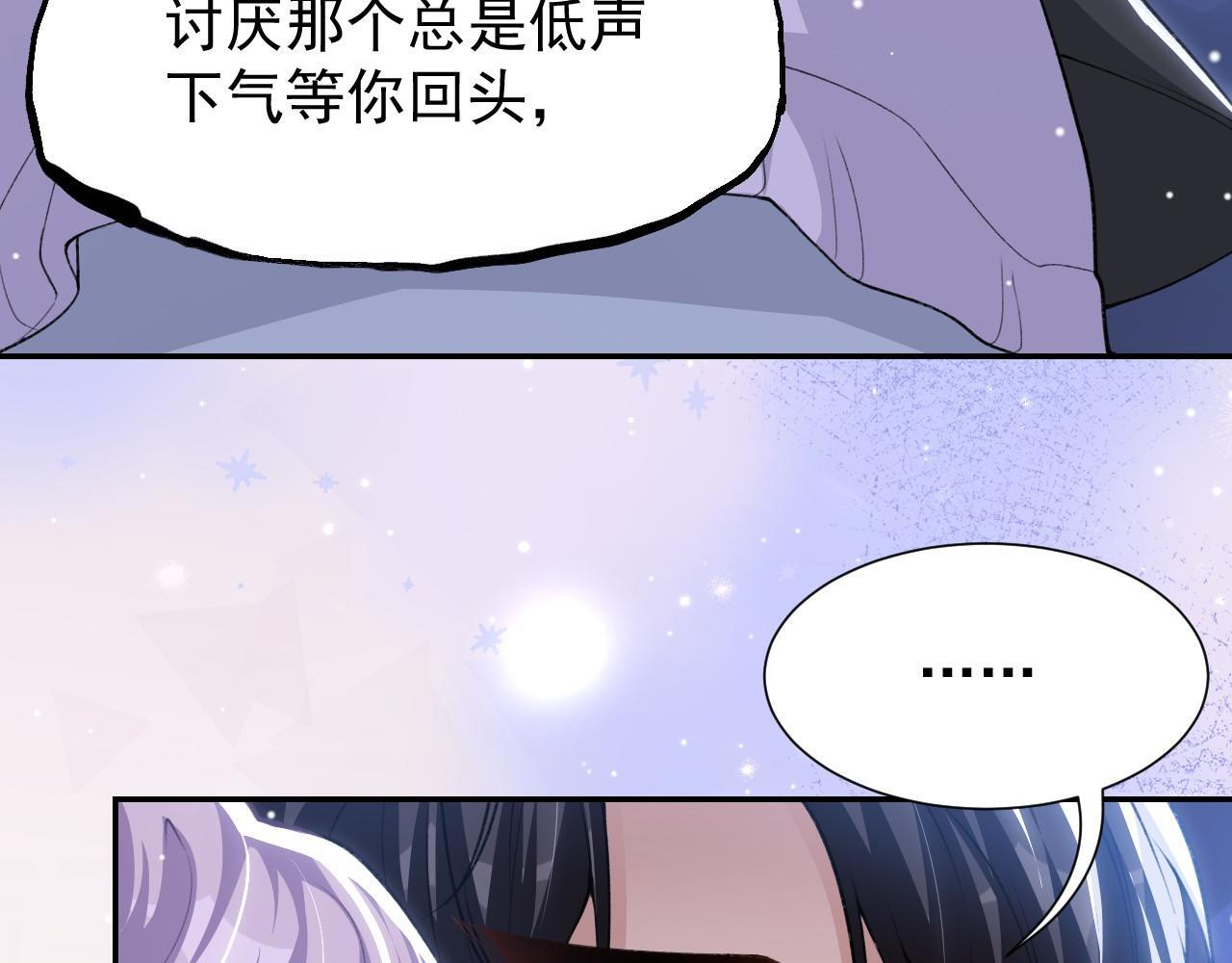第222话 我们之间的魔咒 第35页