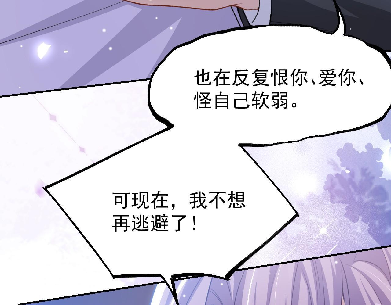 第222话 我们之间的魔咒 第42页