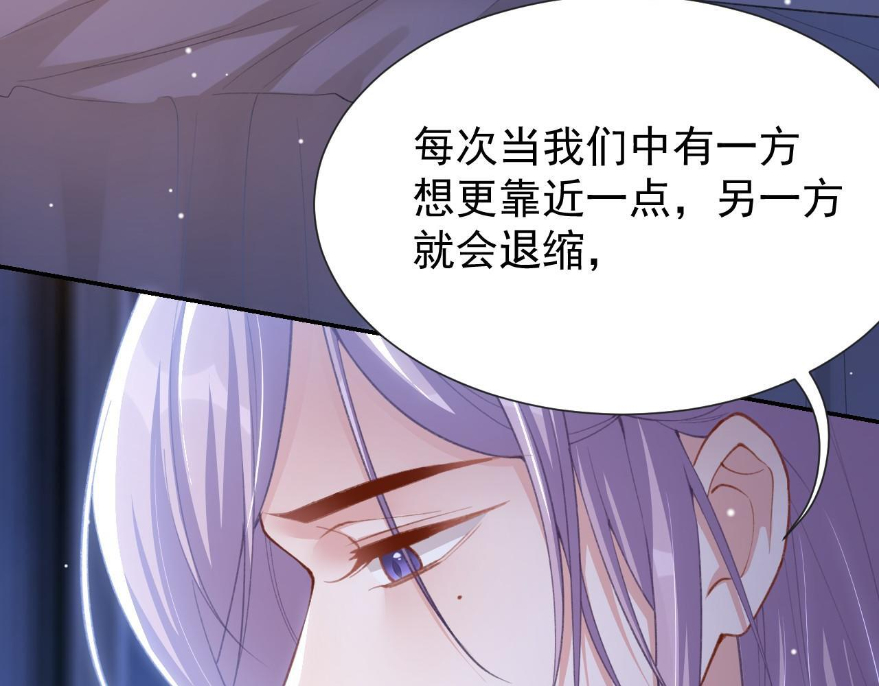 第222话 我们之间的魔咒 第11页