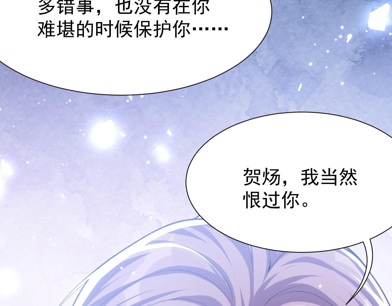 第222话 我们之间的魔咒 第30页
