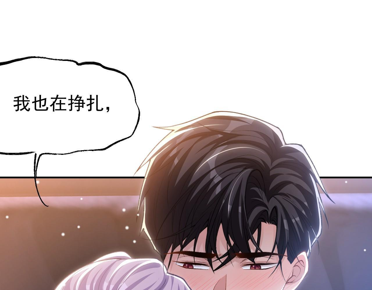 第222话 我们之间的魔咒 第40页