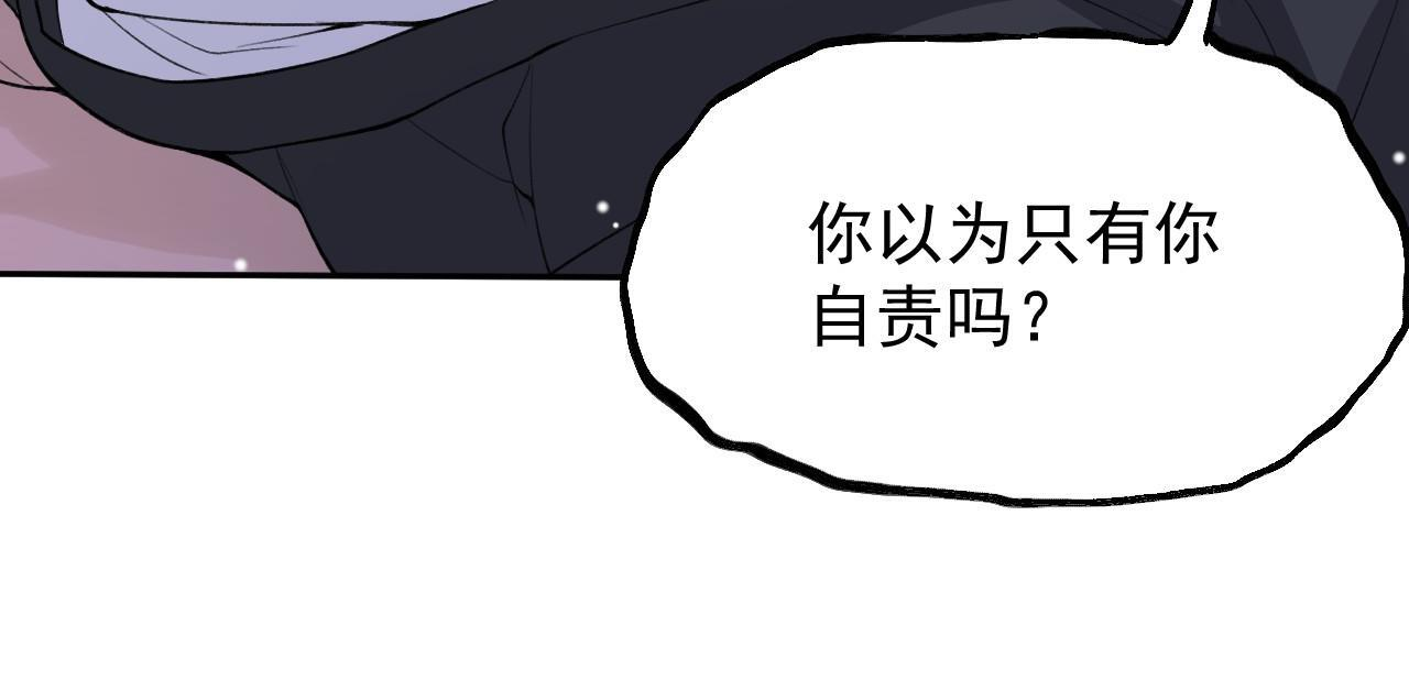 第222话 我们之间的魔咒 第39页