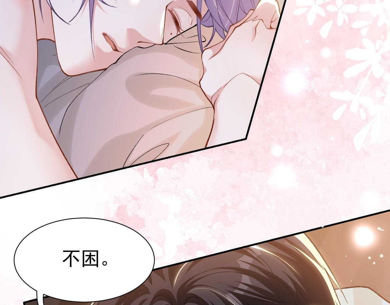 第223话：关于过去的答案 第8页