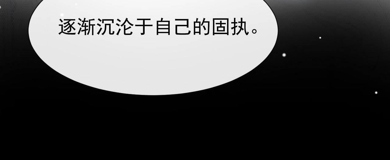第223话：关于过去的答案 第43页
