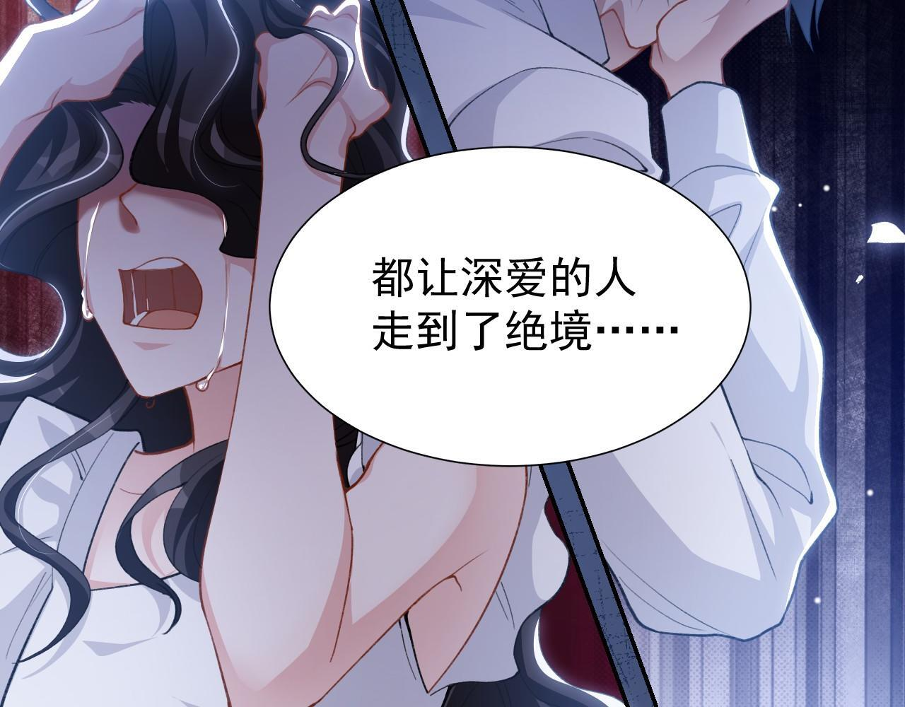 第223话：关于过去的答案 第61页
