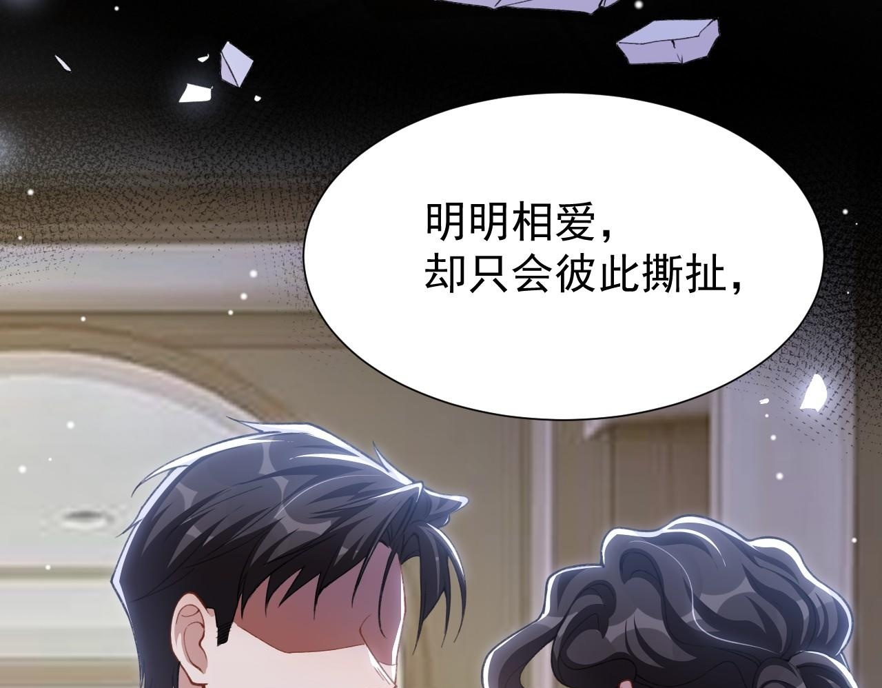 第223话：关于过去的答案 第50页
