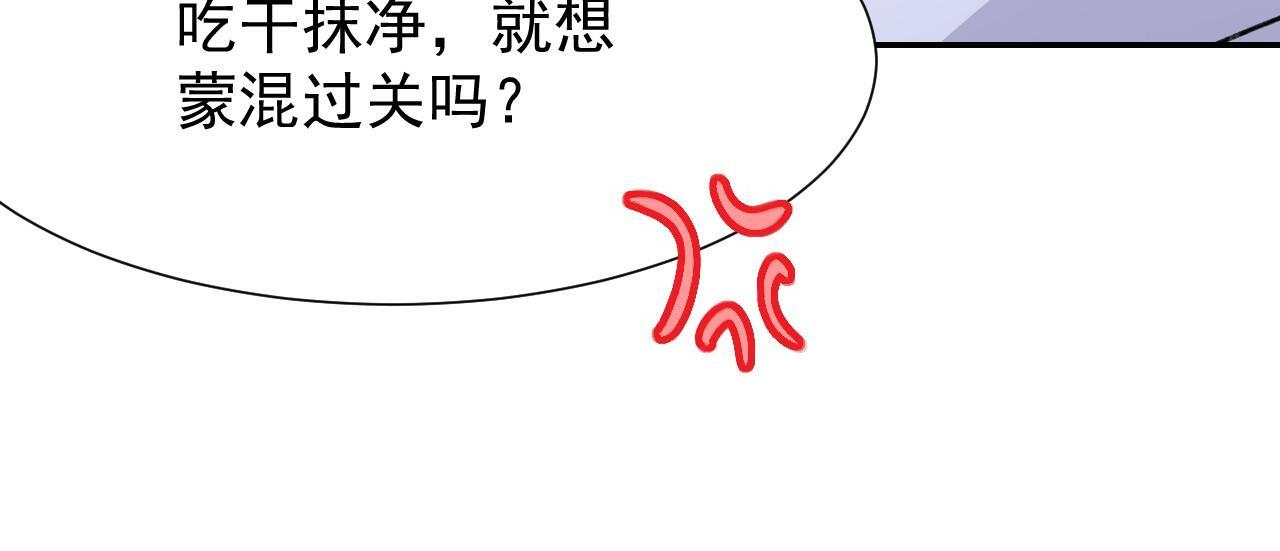 第223话：关于过去的答案 第20页