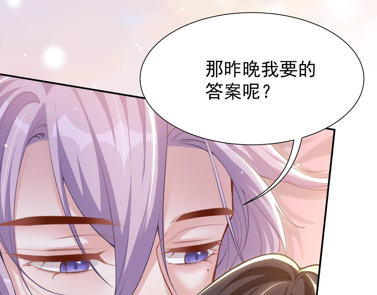 第223话：关于过去的答案 第16页