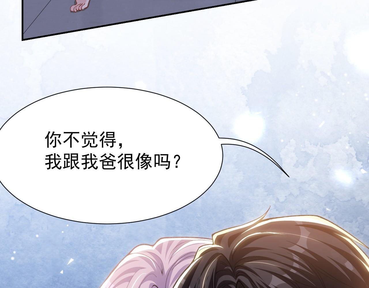 第223话：关于过去的答案 第58页