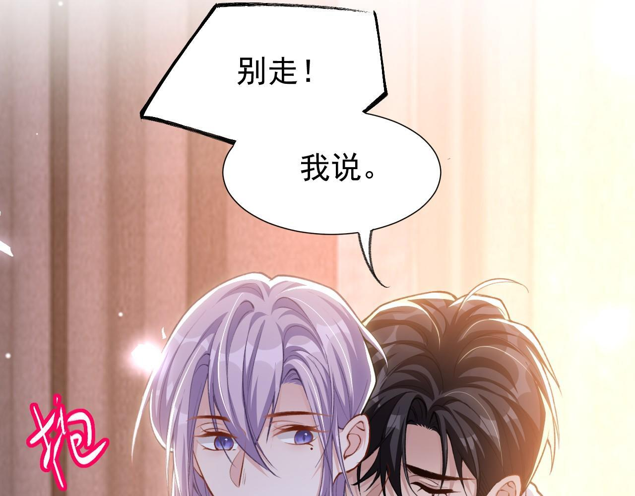 第223话：关于过去的答案 第23页