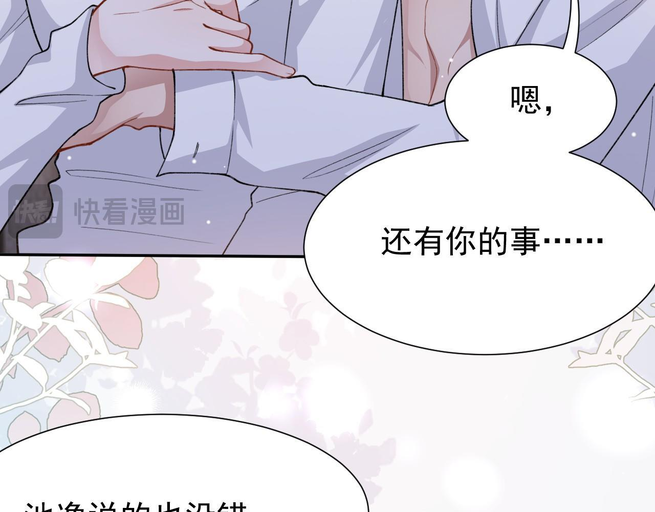 第223话：关于过去的答案 第29页