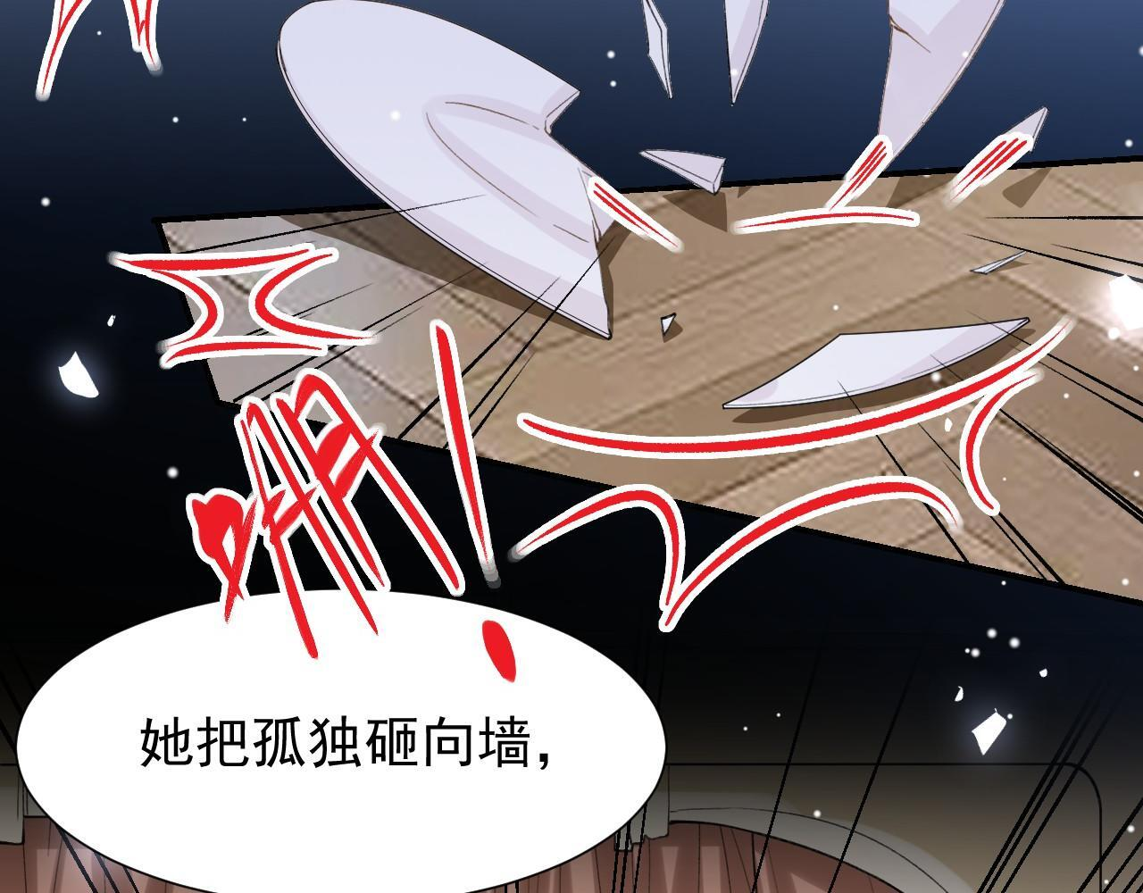 第223话：关于过去的答案 第45页
