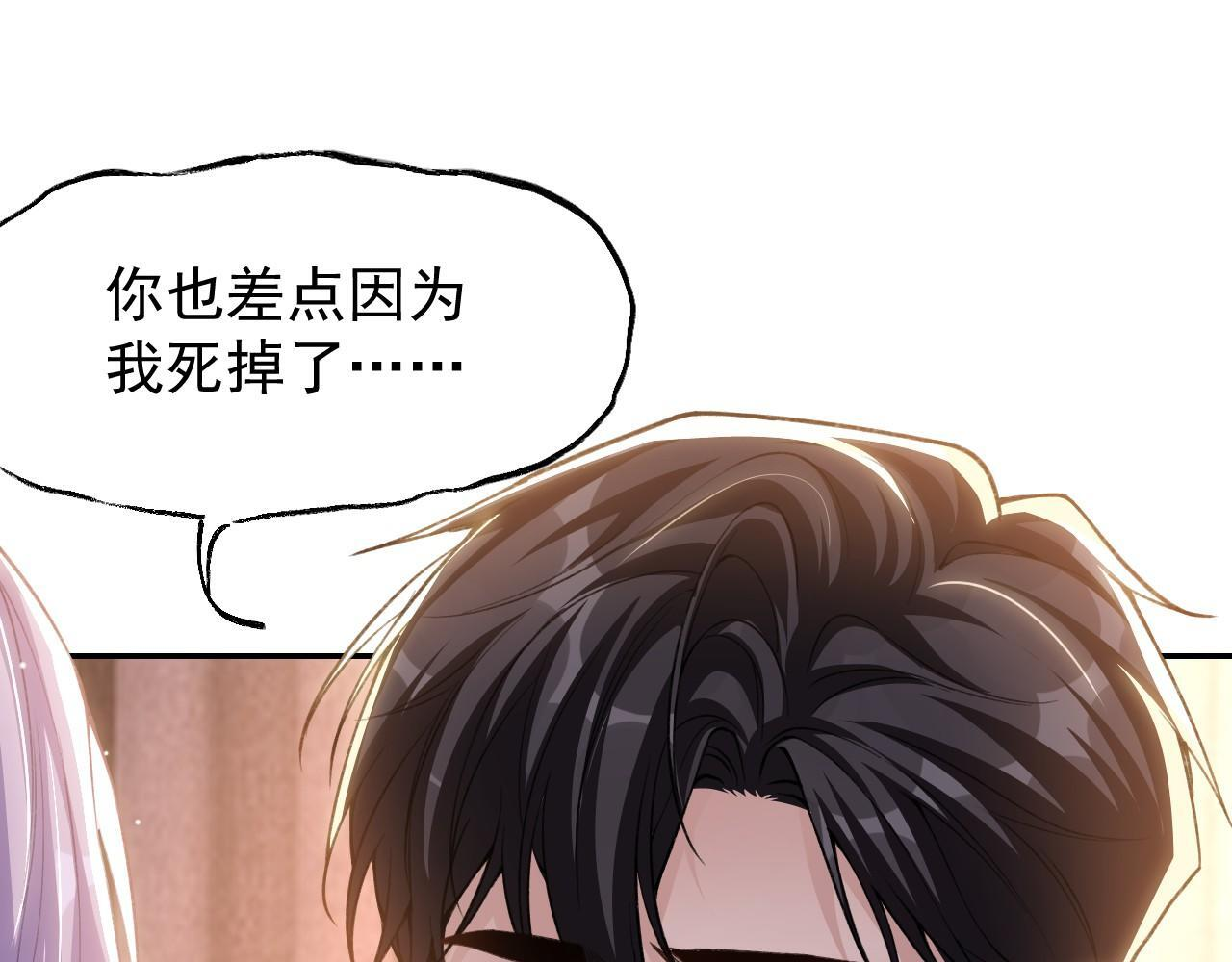 第223话：关于过去的答案 第67页
