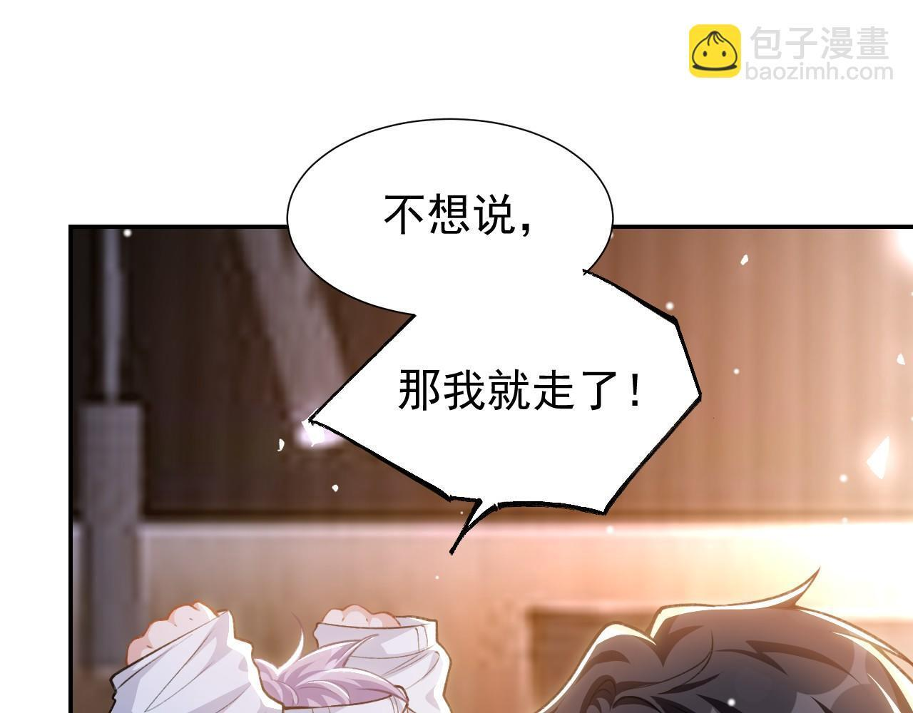 第223话：关于过去的答案 第21页