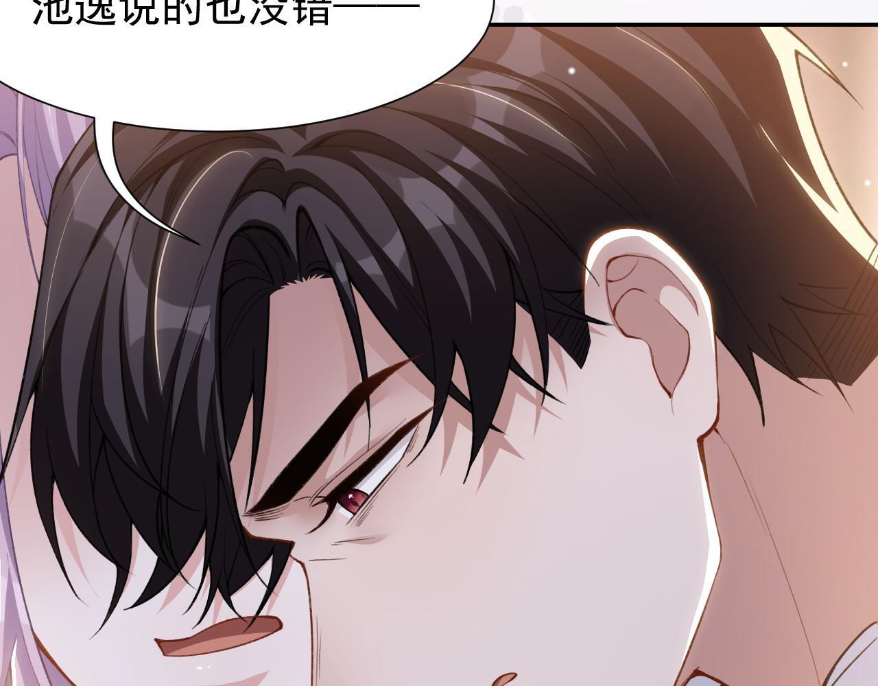 第223话：关于过去的答案 第30页