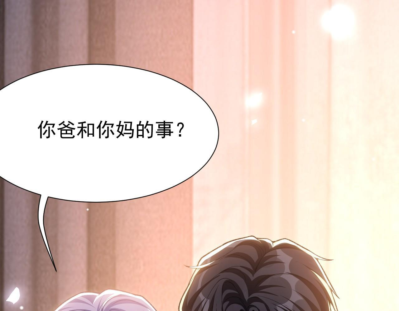 第223话：关于过去的答案 第27页