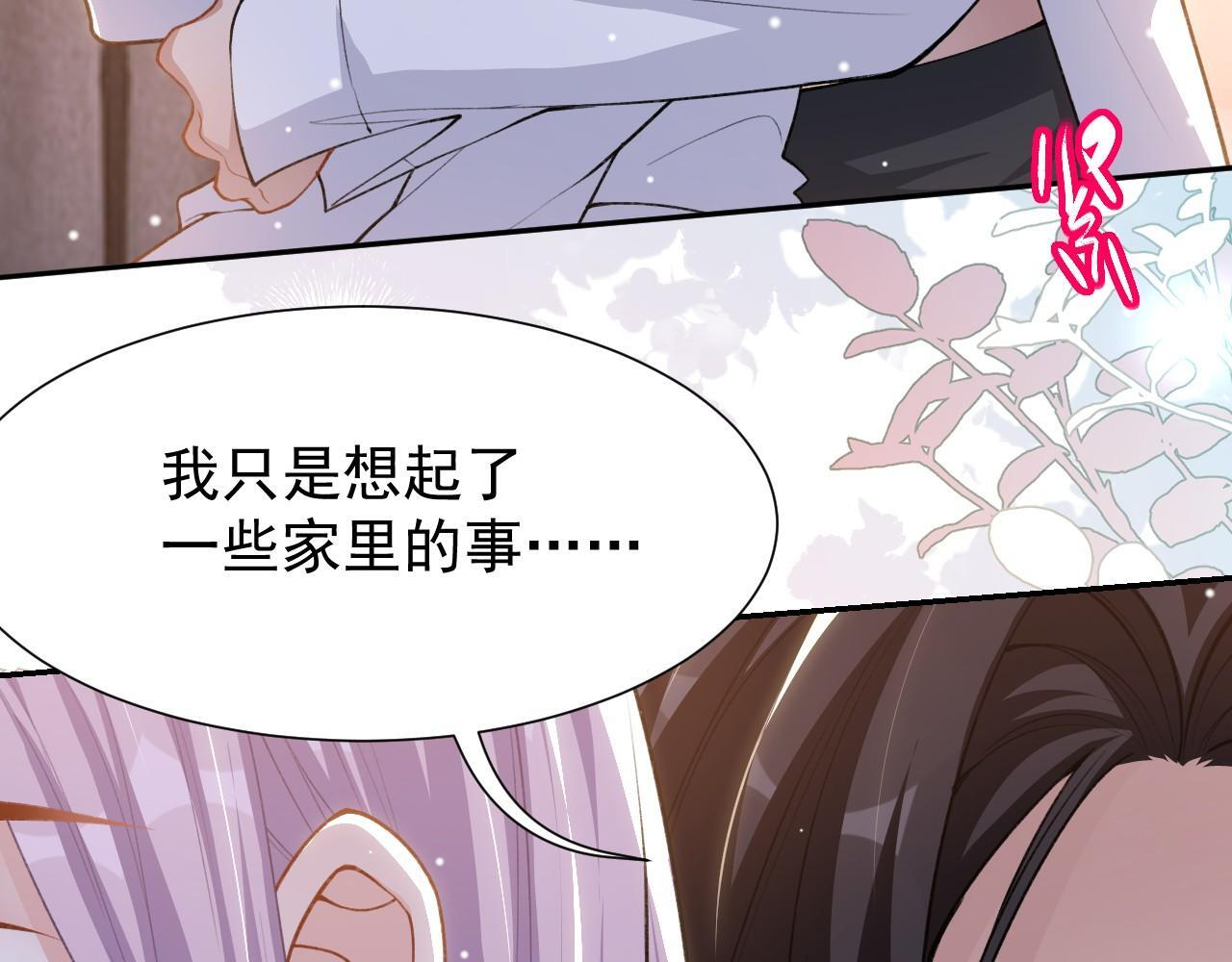 第223话：关于过去的答案 第25页