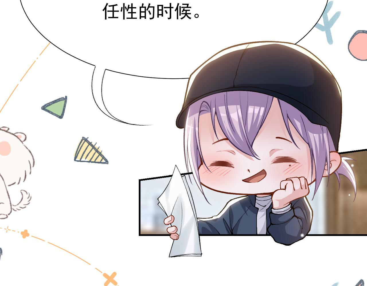 第224话：我们都不要回头 第47页