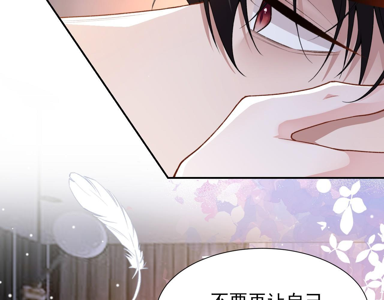 第224话：我们都不要回头 第23页