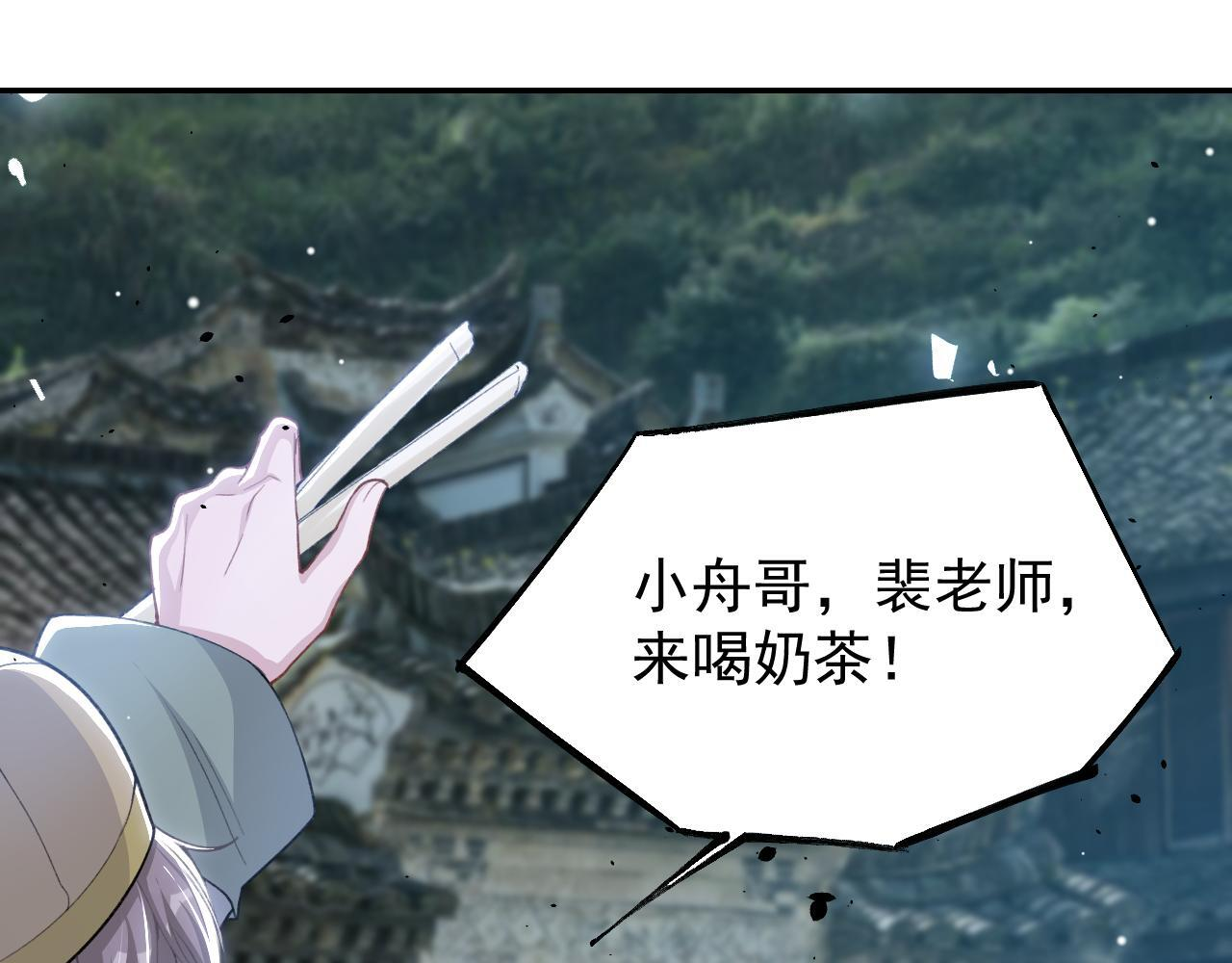 第224话：我们都不要回头 第68页