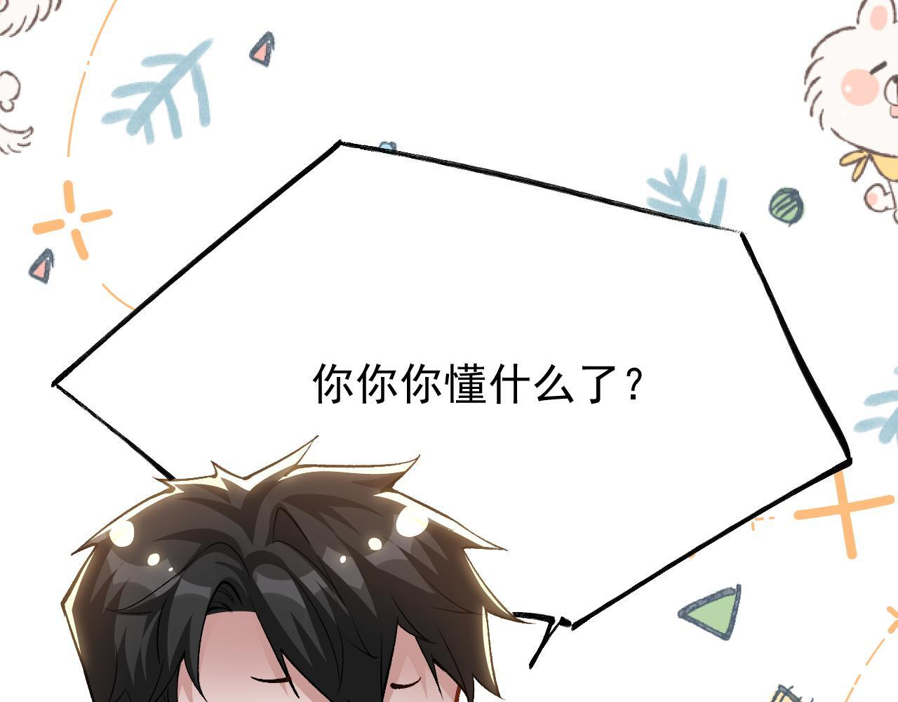 第224话：我们都不要回头 第45页