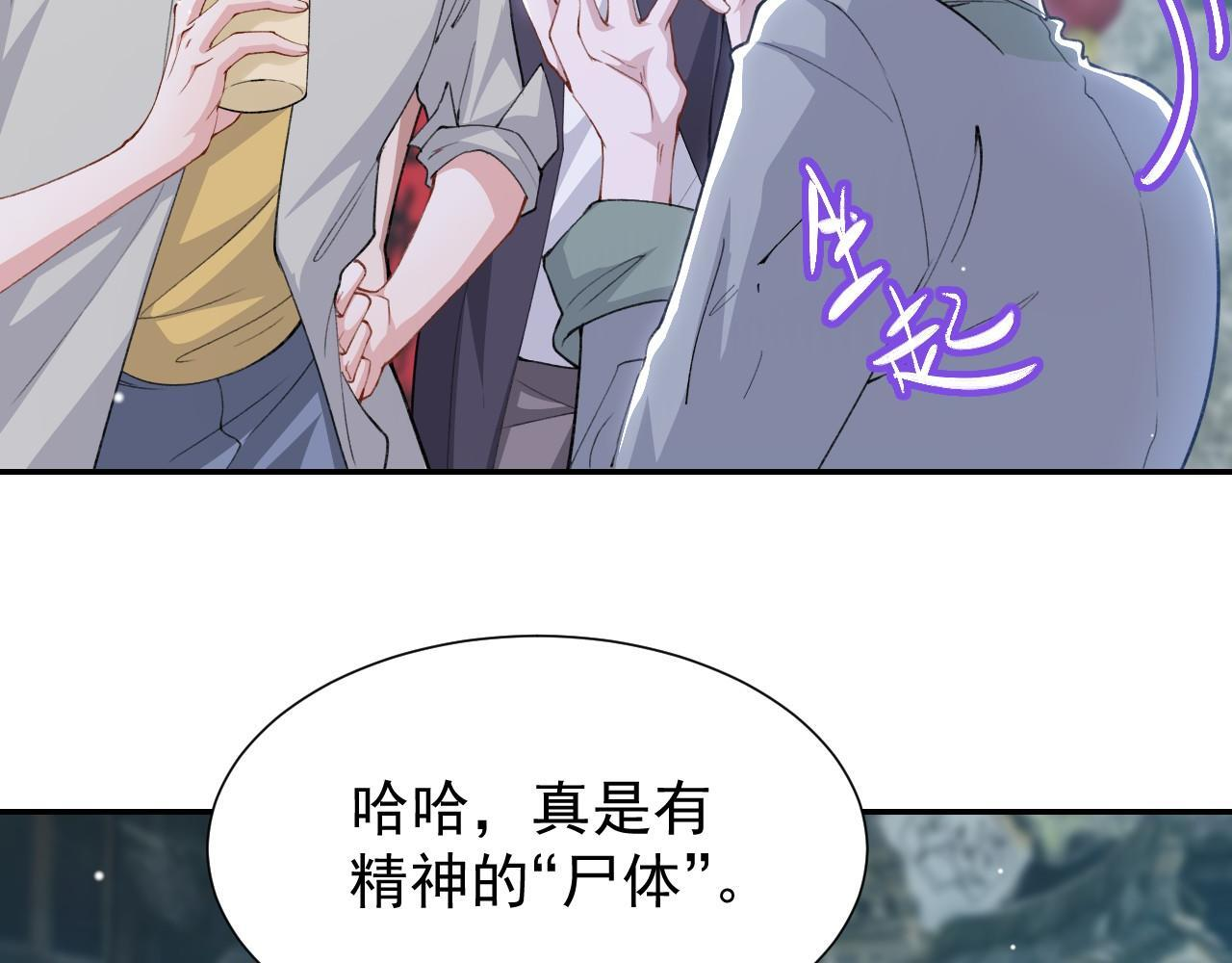 第224话：我们都不要回头 第81页