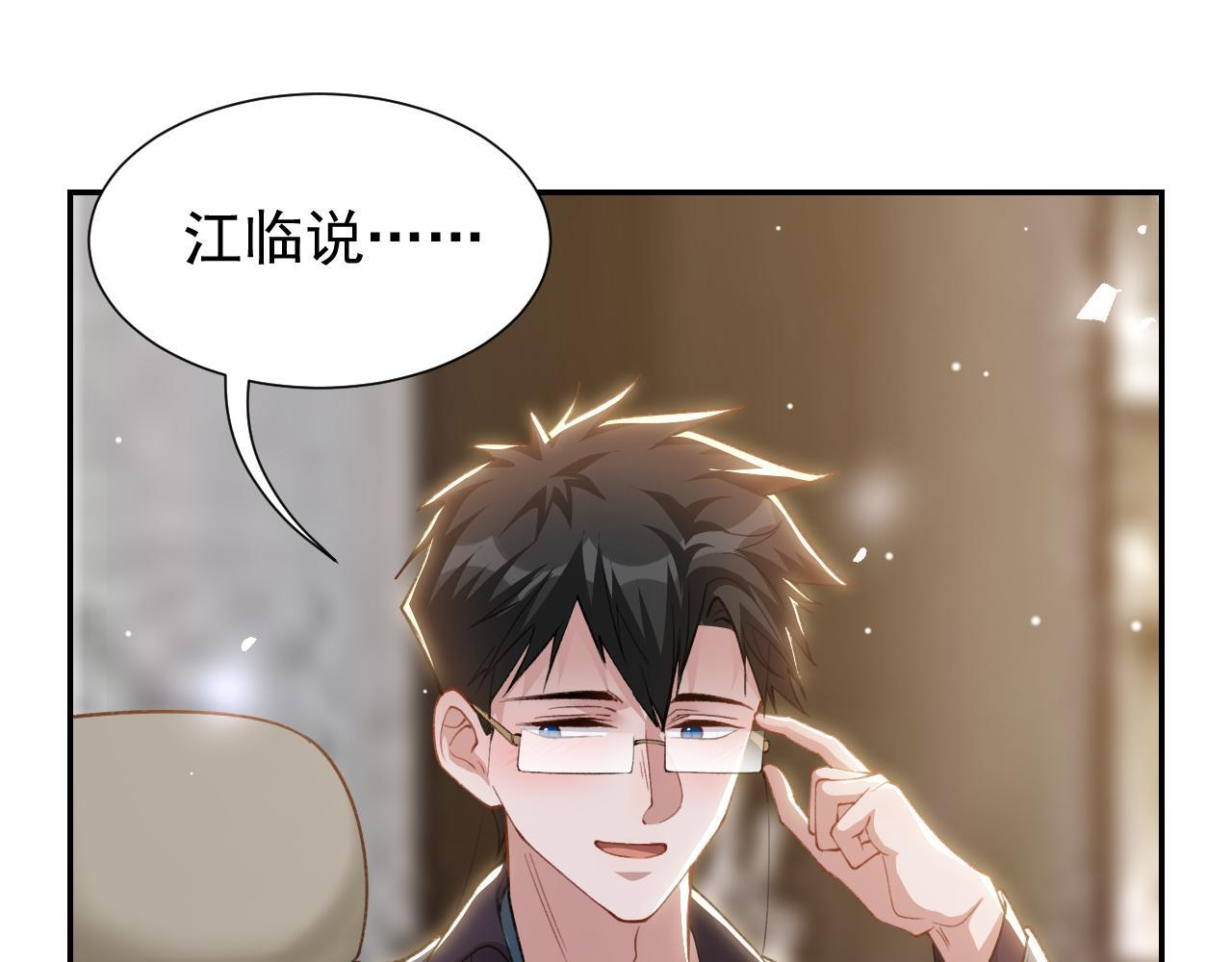 第224话：我们都不要回头 第41页