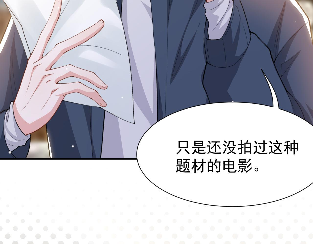 第224话：我们都不要回头 第37页