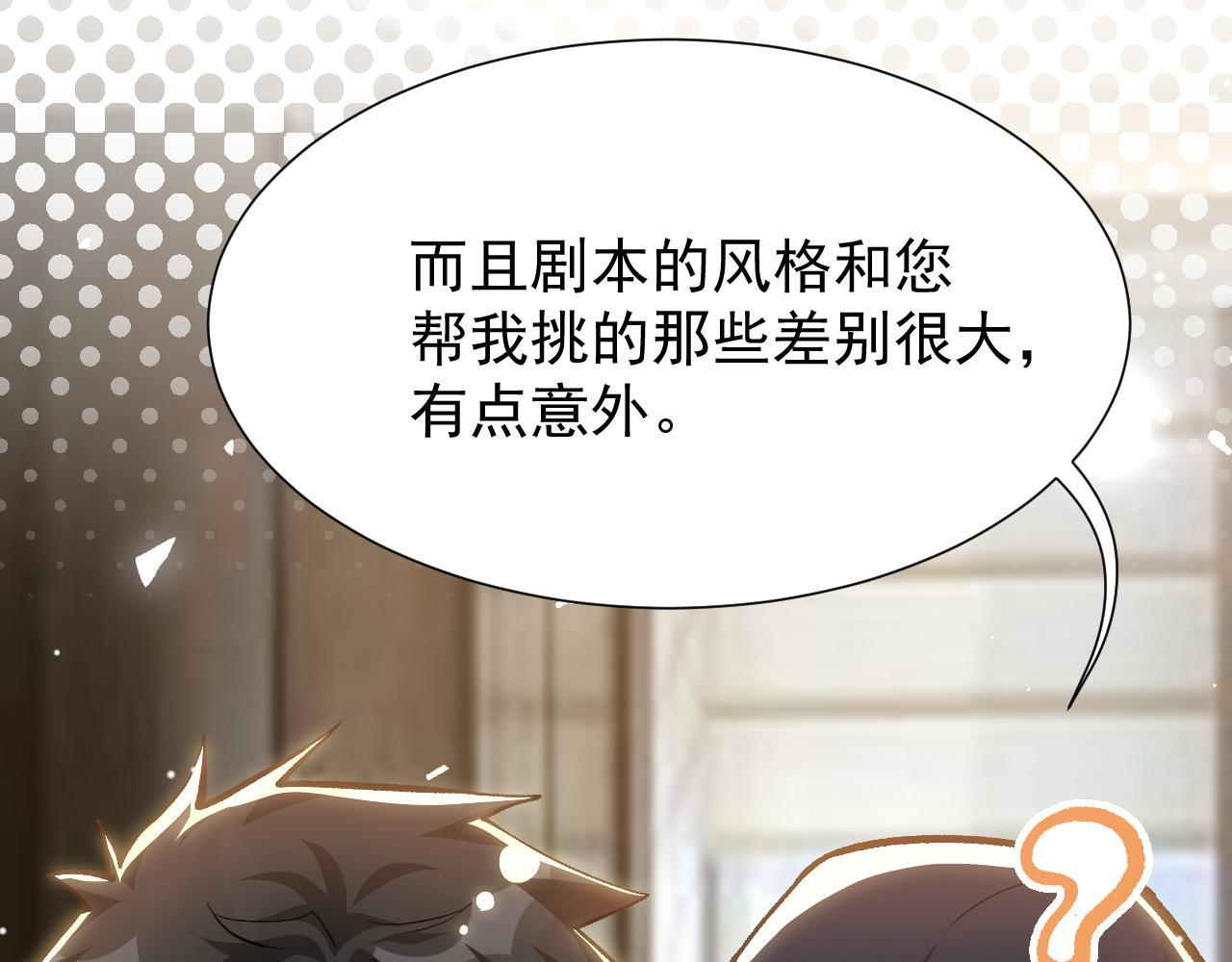 第224话：我们都不要回头 第38页