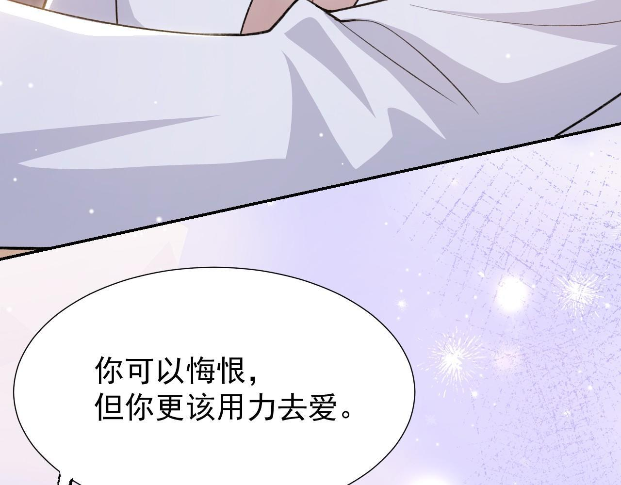 第224话：我们都不要回头 第15页