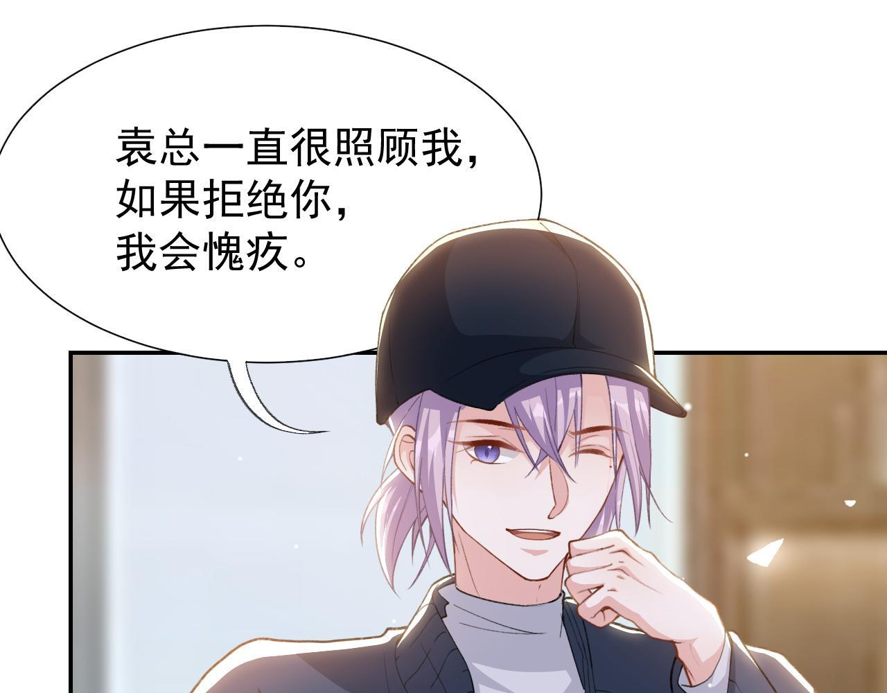 第224话：我们都不要回头 第51页