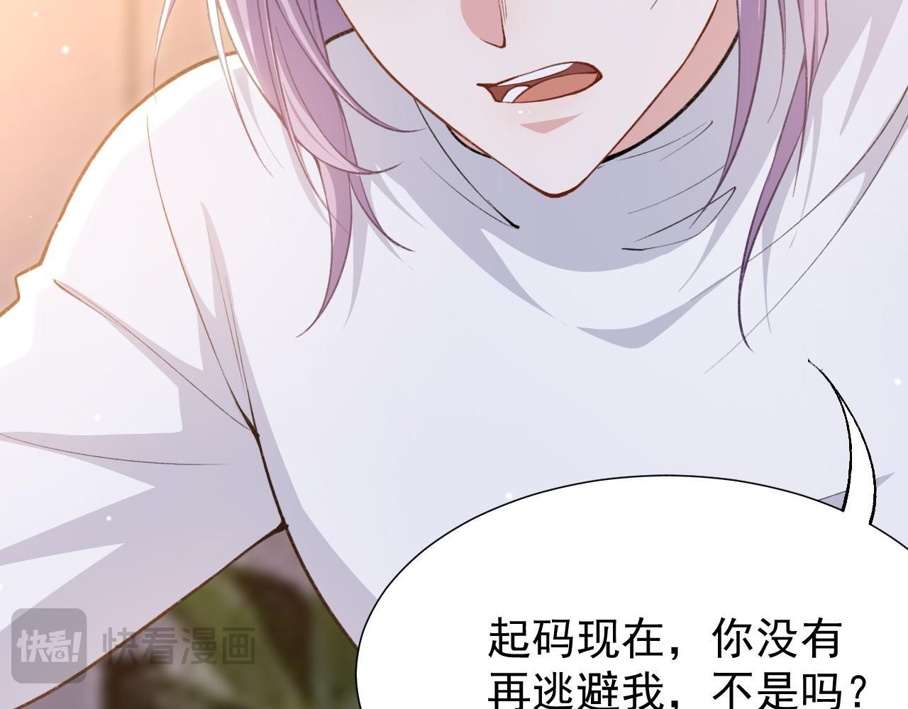 第224话：我们都不要回头 第17页