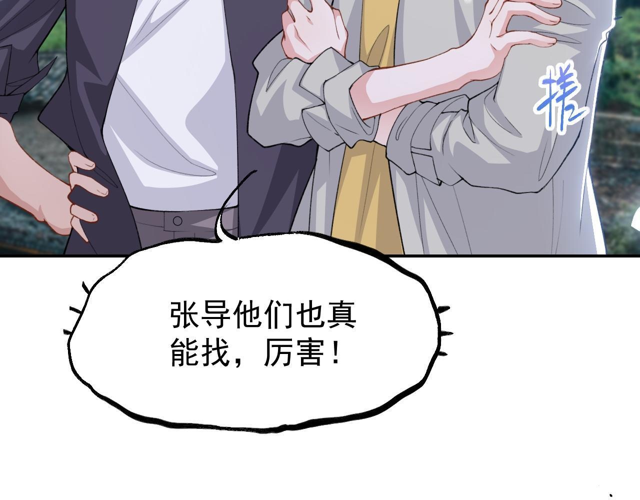 第224话：我们都不要回头 第67页