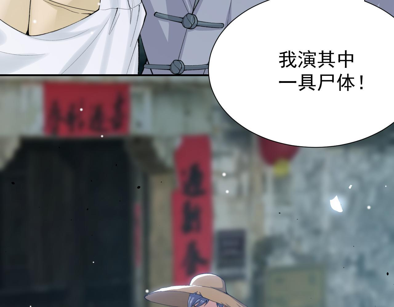 第224话：我们都不要回头 第73页