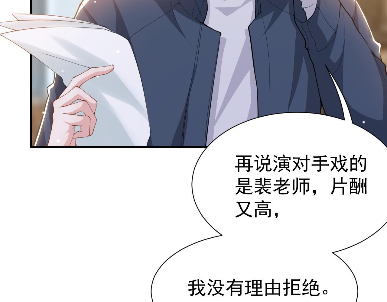 第224话：我们都不要回头 第52页