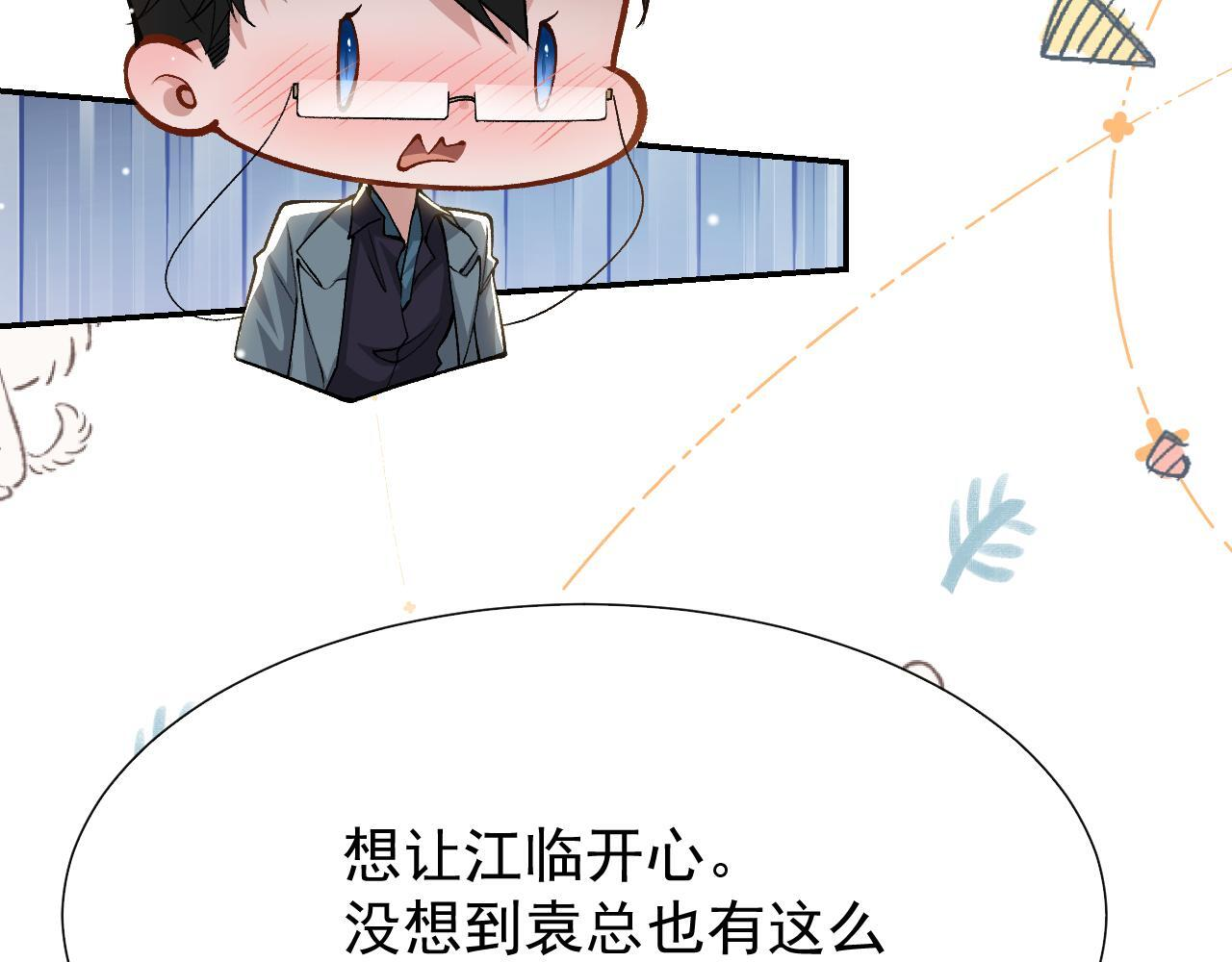 第224话：我们都不要回头 第46页