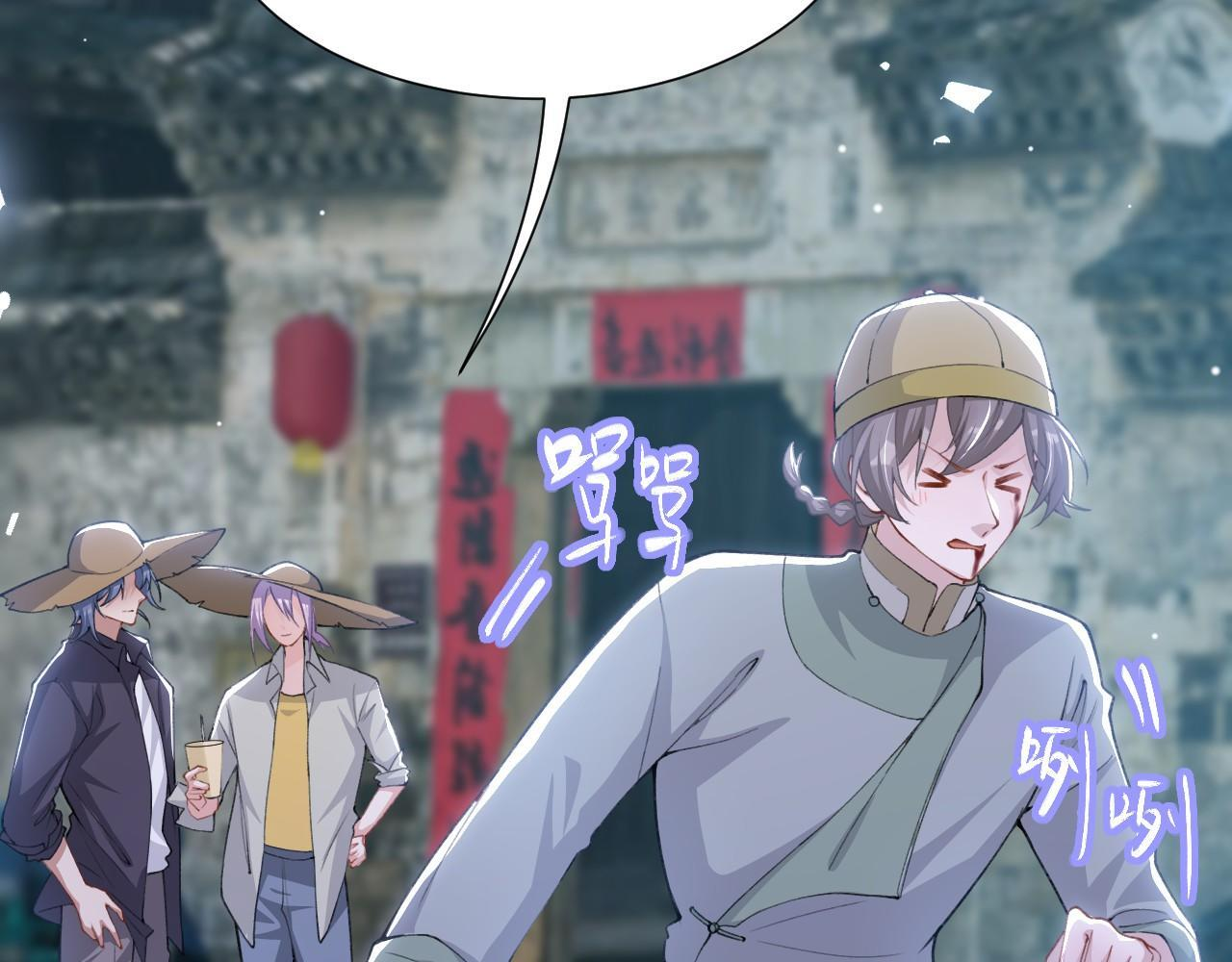 第224话：我们都不要回头 第82页