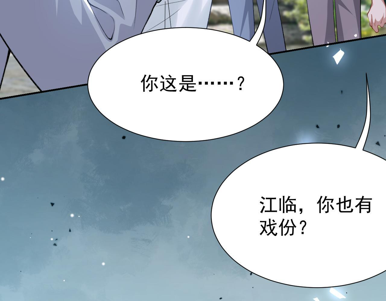 第224话：我们都不要回头 第70页