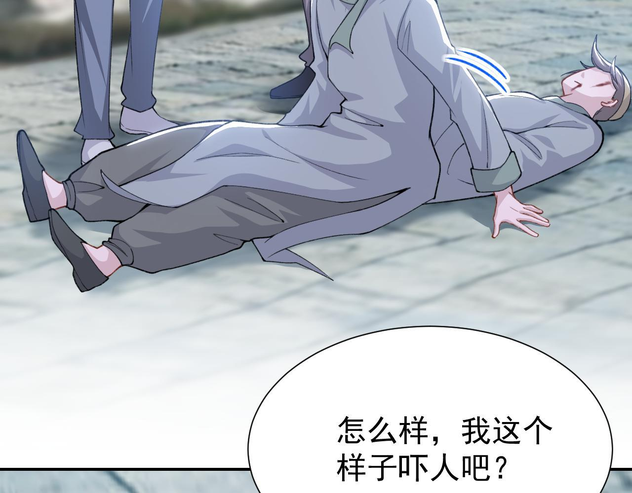 第224话：我们都不要回头 第75页