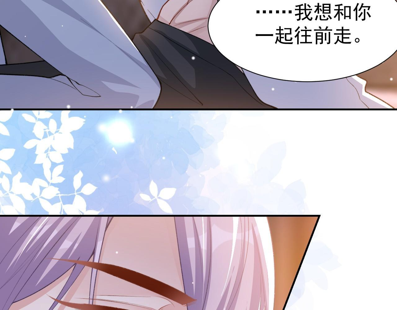 第224话：我们都不要回头 第21页