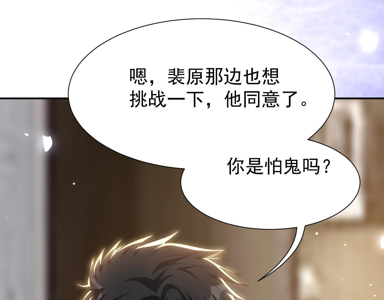 第224话：我们都不要回头 第33页