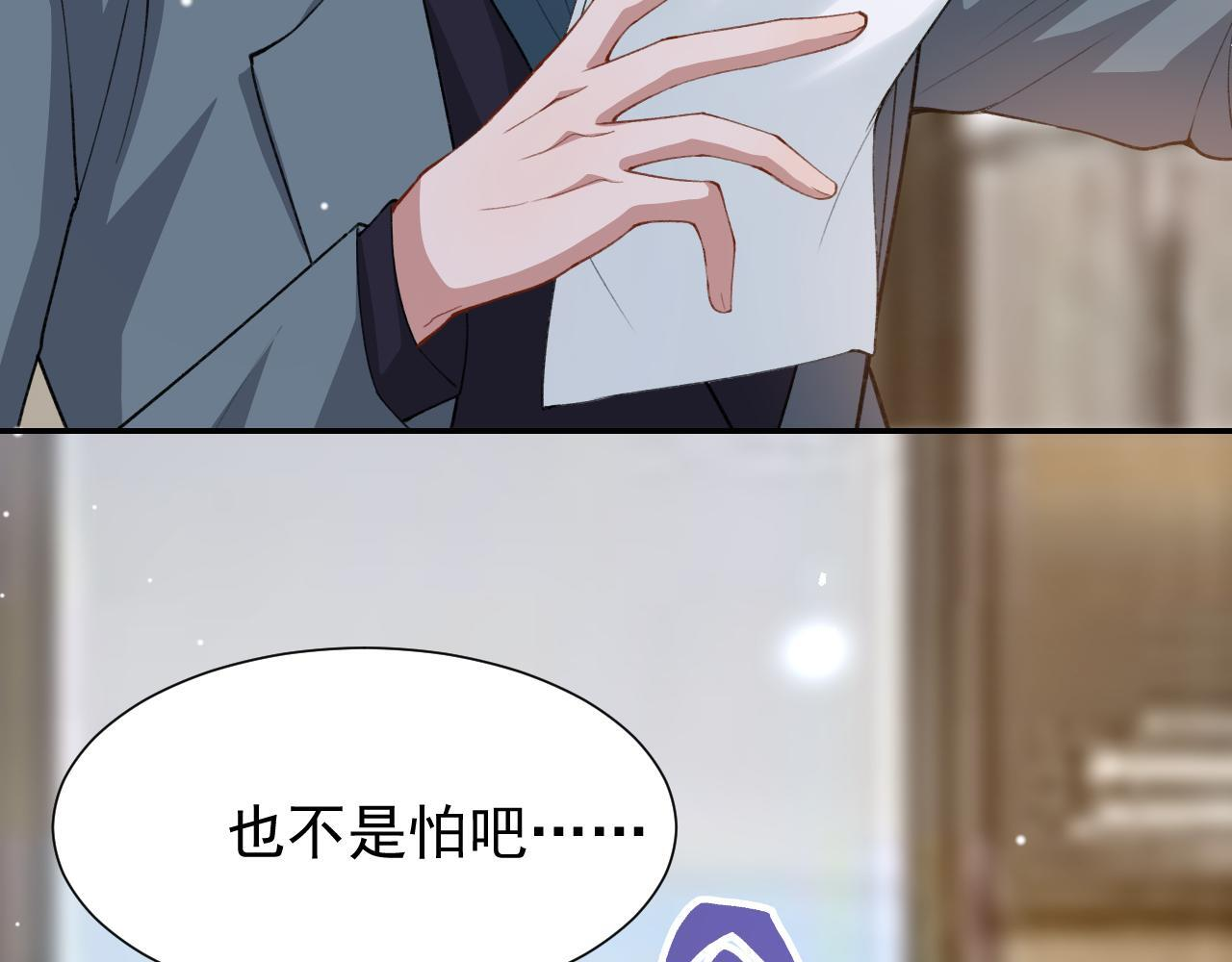 第224话：我们都不要回头 第35页