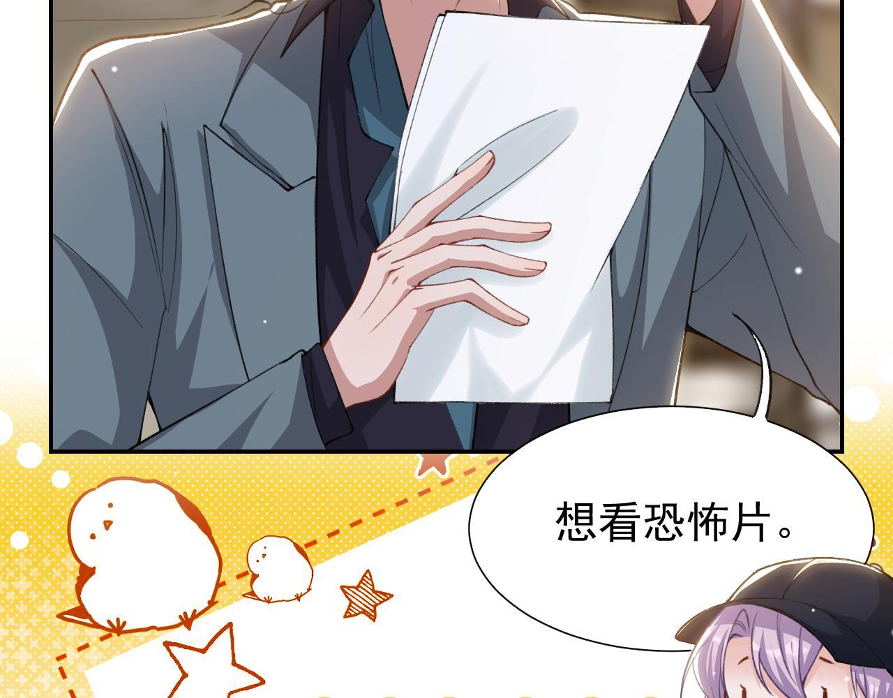 第224话：我们都不要回头 第42页