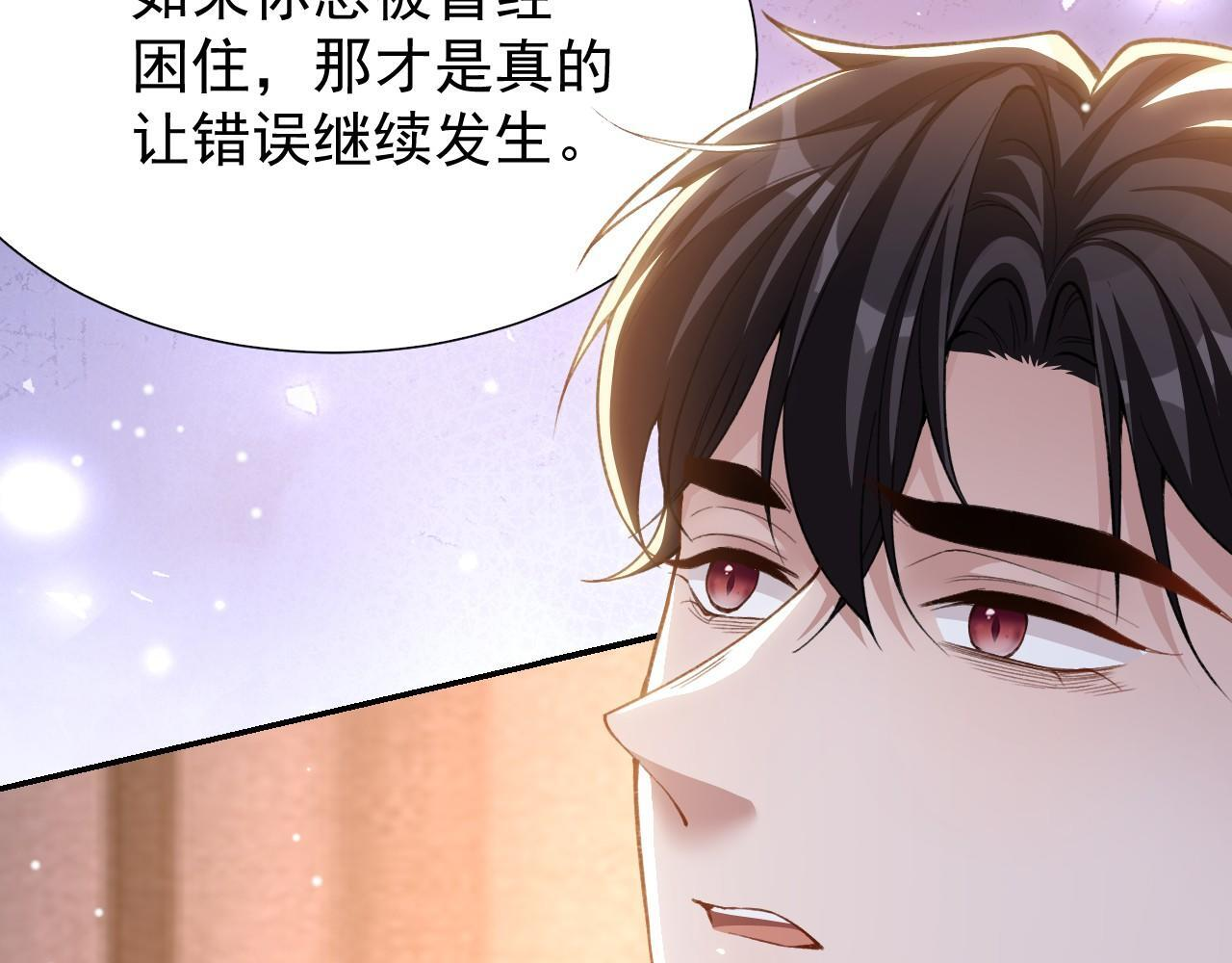 第224话：我们都不要回头 第13页